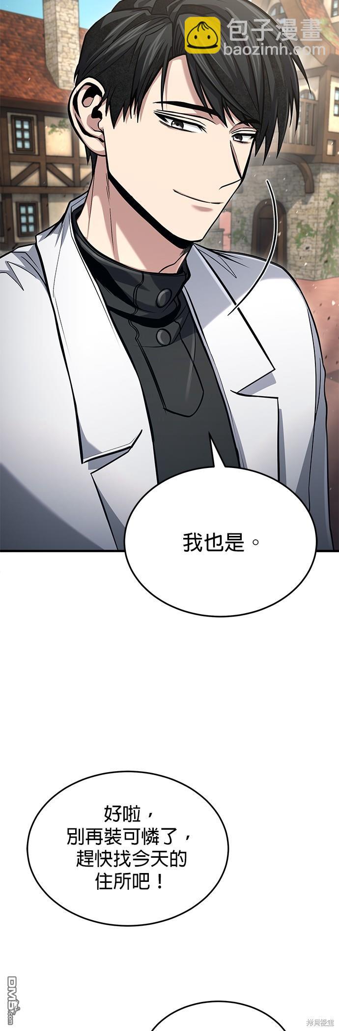 《伪治愈师的生存之道》第52话 第18页