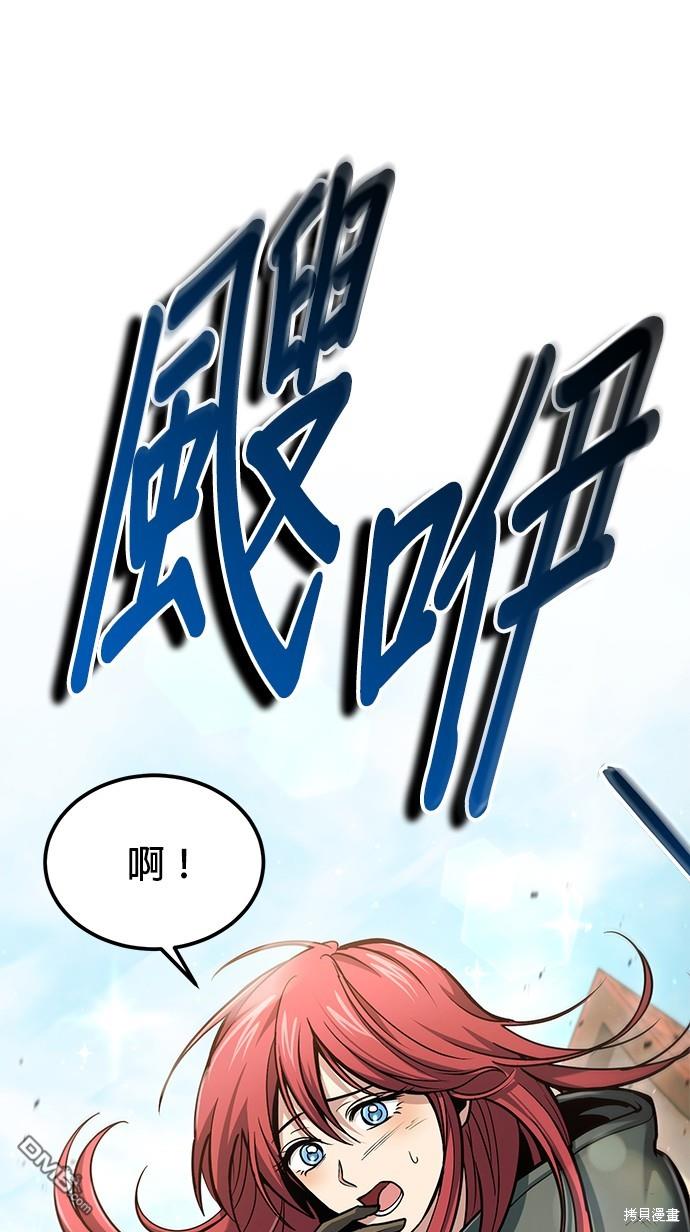 《伪治愈师的生存之道》第52话 第1页
