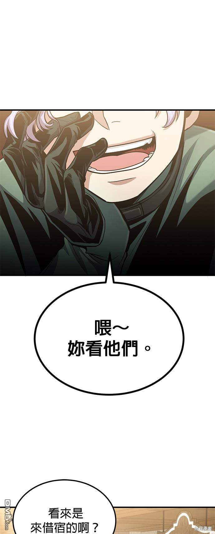 《伪治愈师的生存之道》第52话 第28页