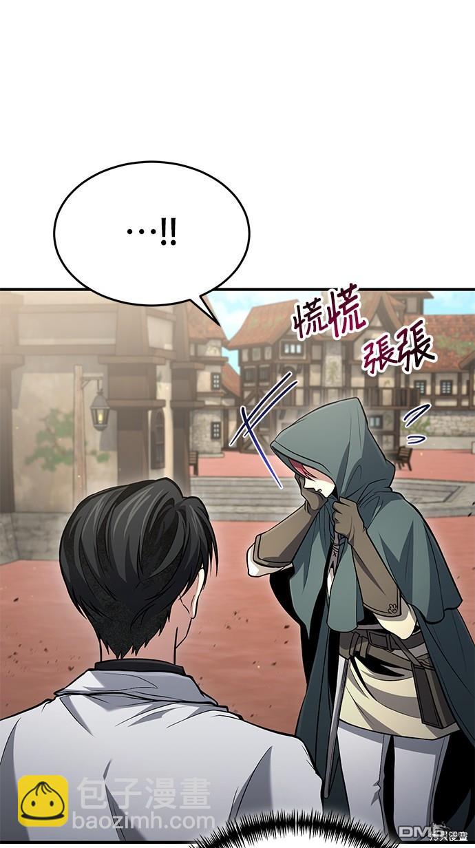 《伪治愈师的生存之道》第52话 第4页