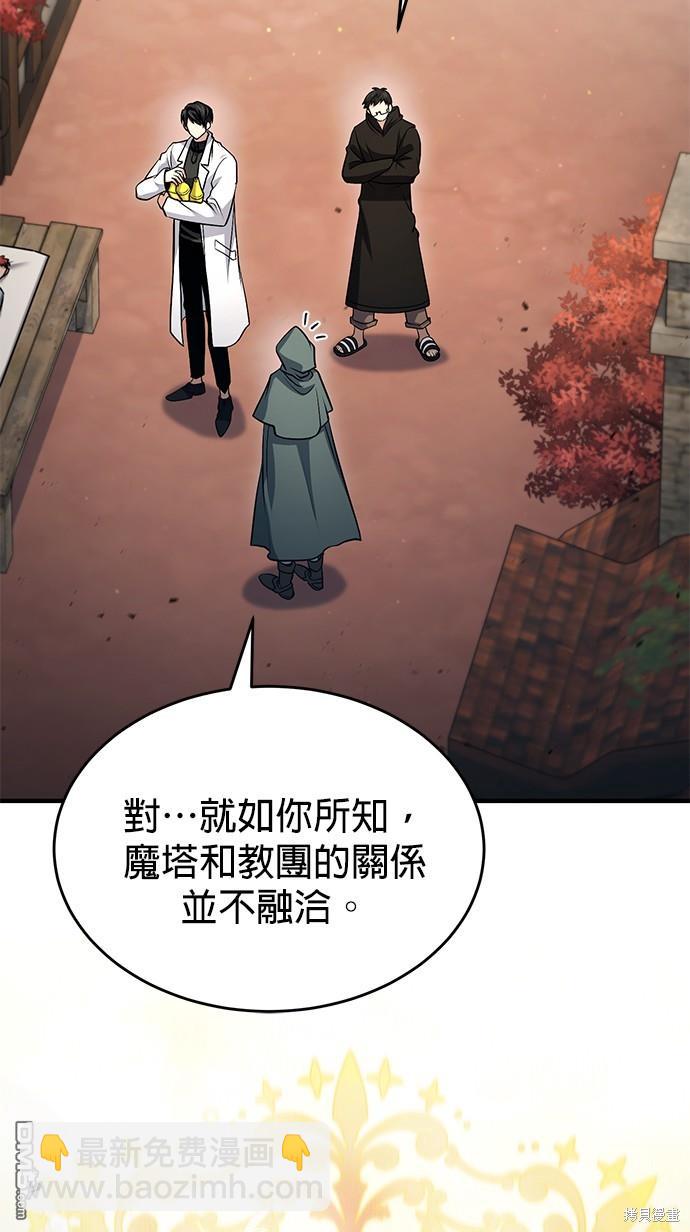 《伪治愈师的生存之道》第52话 第7页