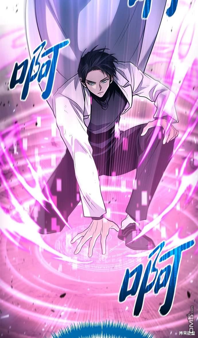 《伪治愈师的生存之道》第50话 第12页