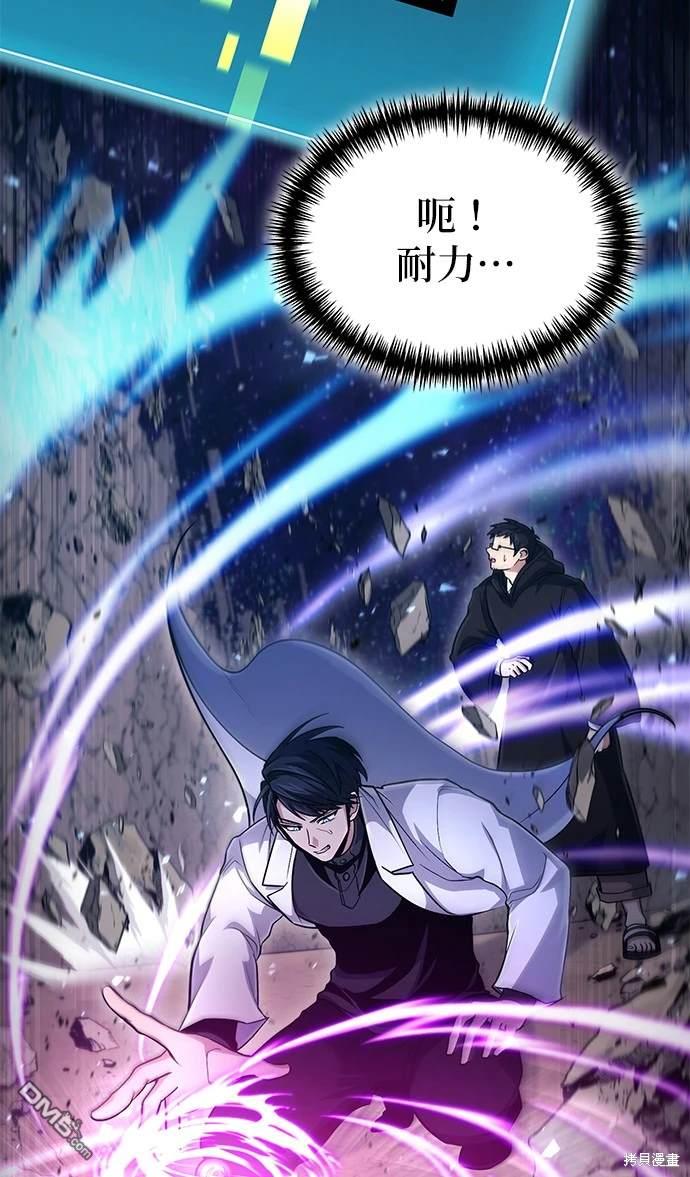 《伪治愈师的生存之道》第50话 第15页
