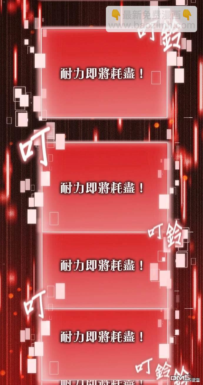 《伪治愈师的生存之道》第50话 第18页