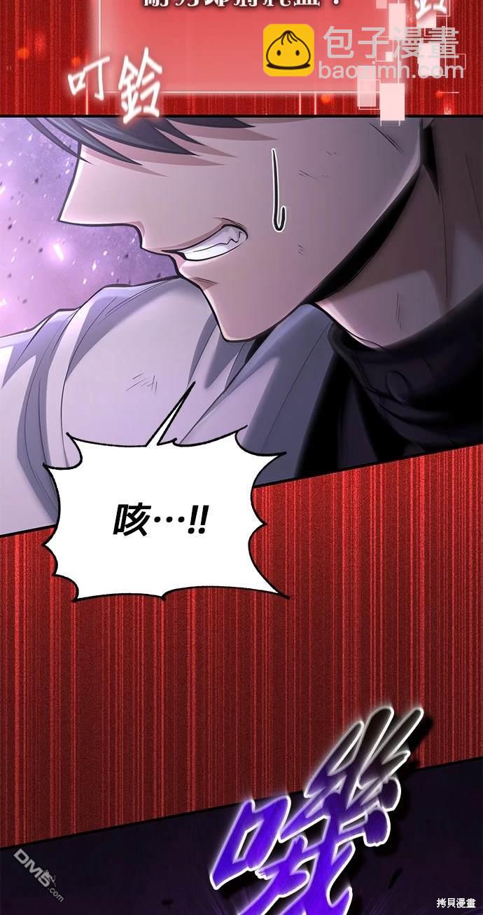 《伪治愈师的生存之道》第50话 第19页