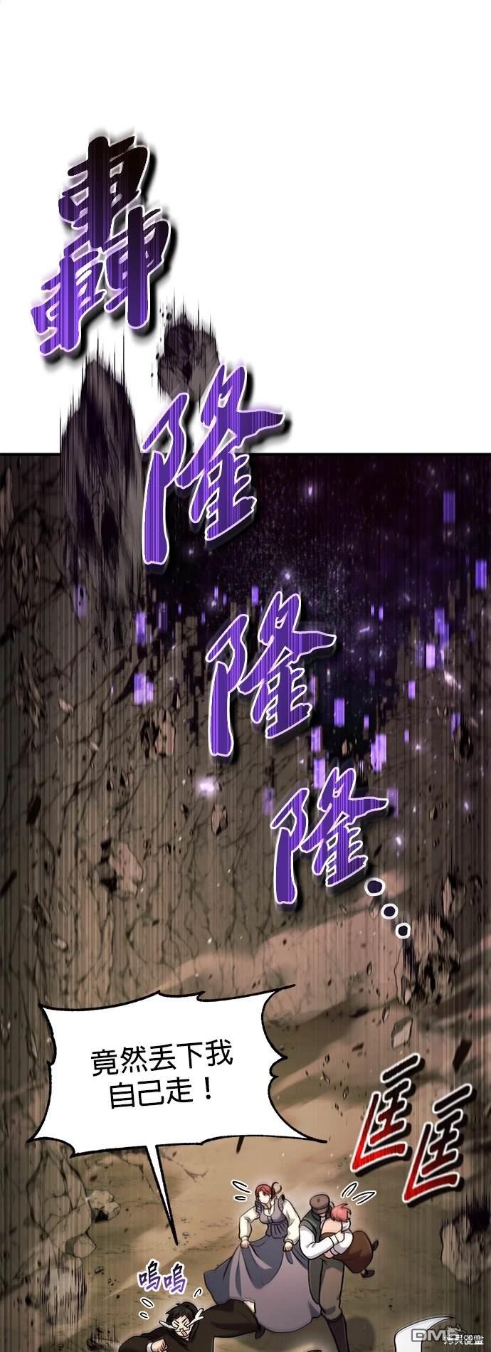 《伪治愈师的生存之道》第50话 第1页