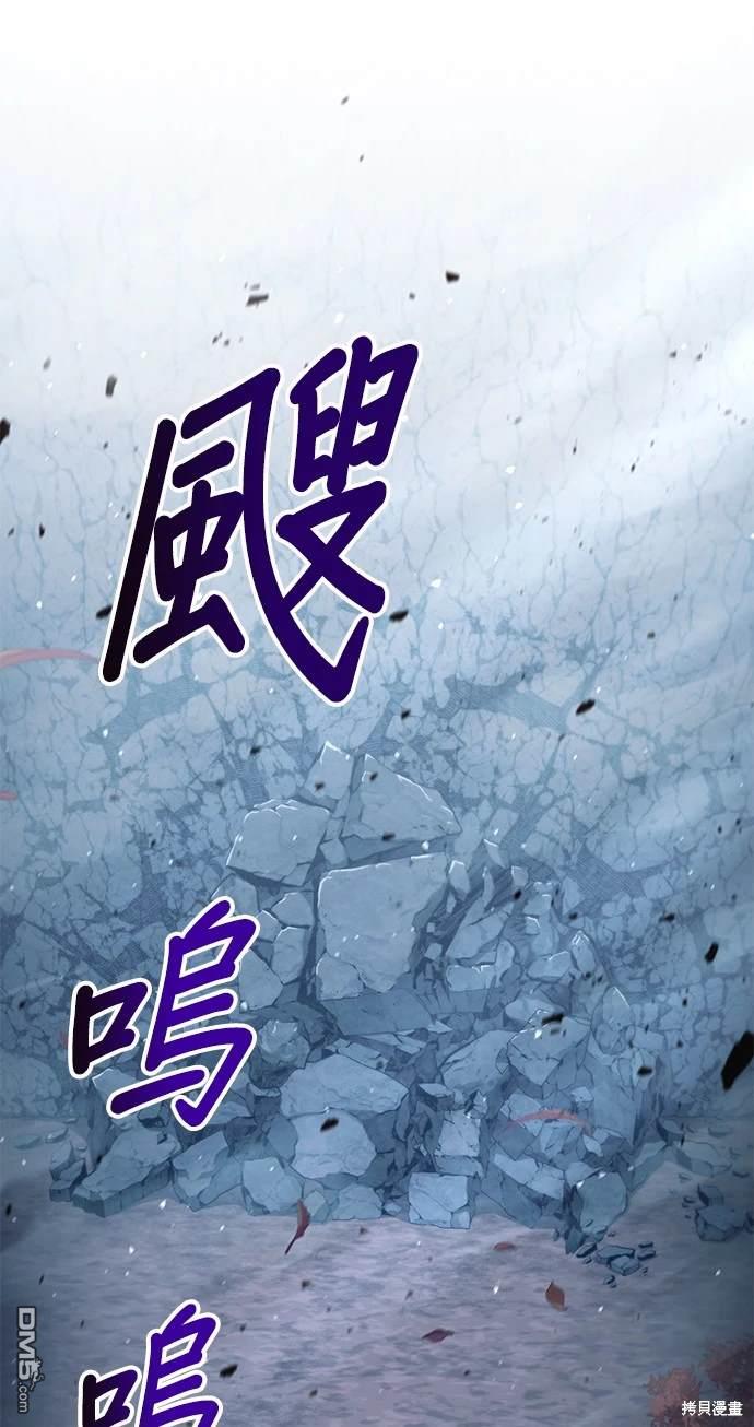 《伪治愈师的生存之道》第50话 第25页