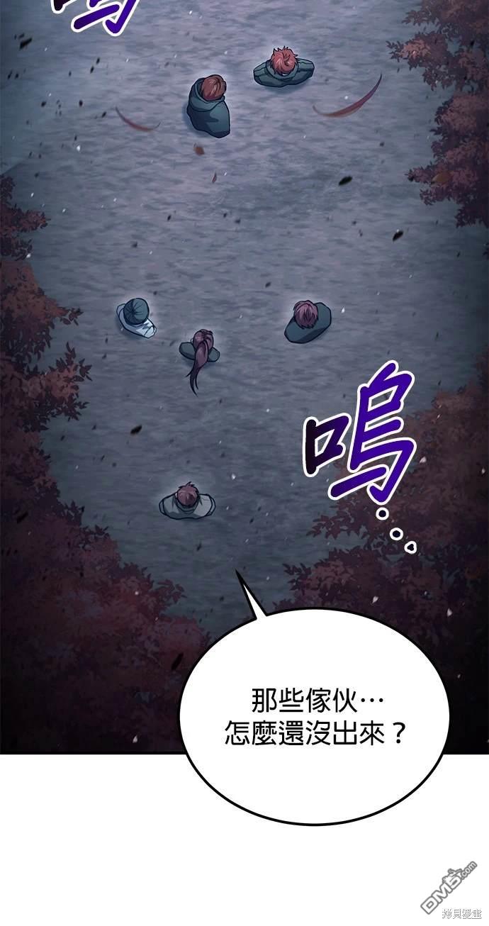 《伪治愈师的生存之道》第50话 第26页