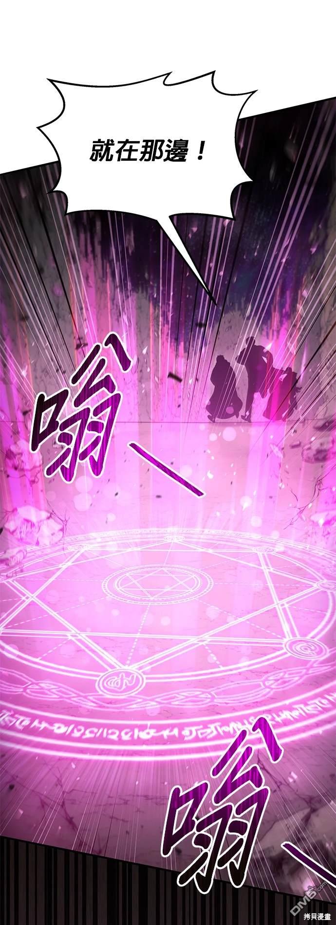 《伪治愈师的生存之道》第50话 第5页