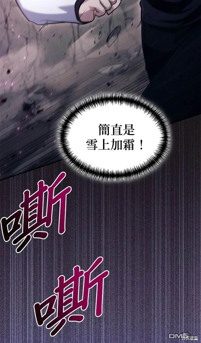 《伪治愈师的生存之道》第50话 第8页