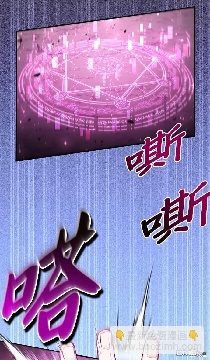 《伪治愈师的生存之道》第50话 第9页