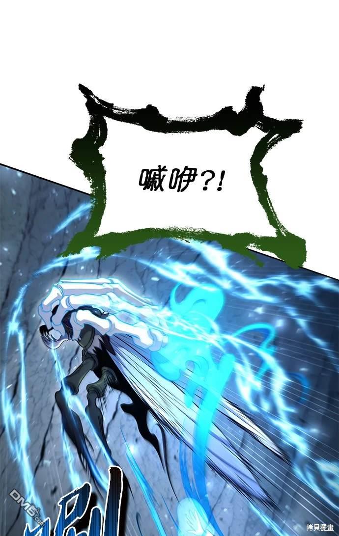 《伪治愈师的生存之道》第49话 第11页