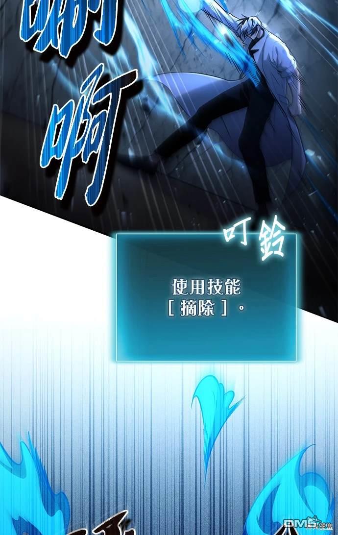 《伪治愈师的生存之道》第49话 第12页