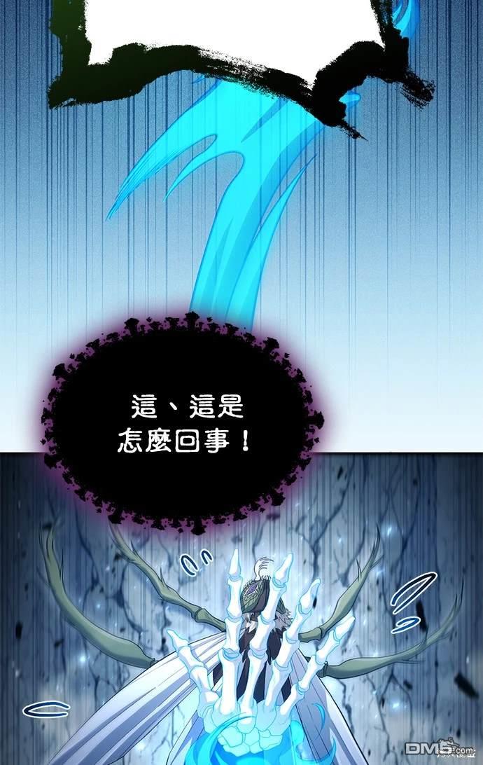 《伪治愈师的生存之道》第49话 第14页