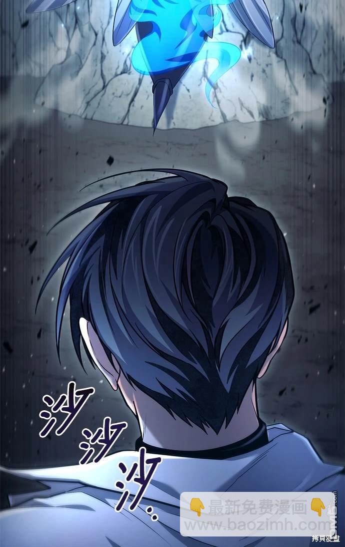 《伪治愈师的生存之道》第49话 第15页