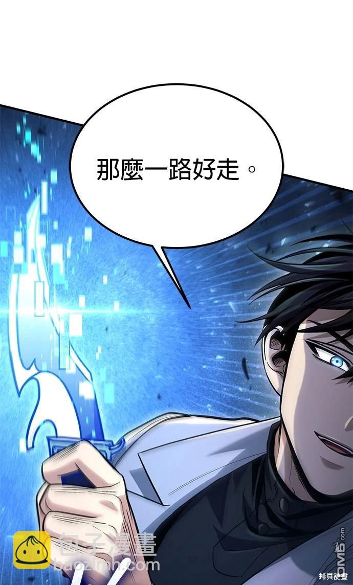 《伪治愈师的生存之道》第49话 第21页