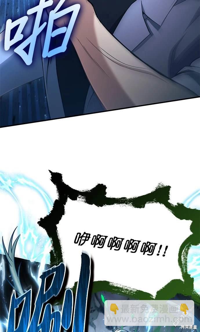 《伪治愈师的生存之道》第49话 第22页