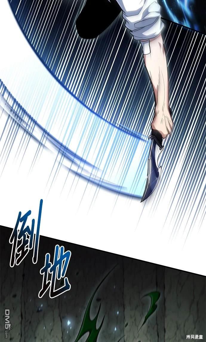 《伪治愈师的生存之道》第49话 第24页