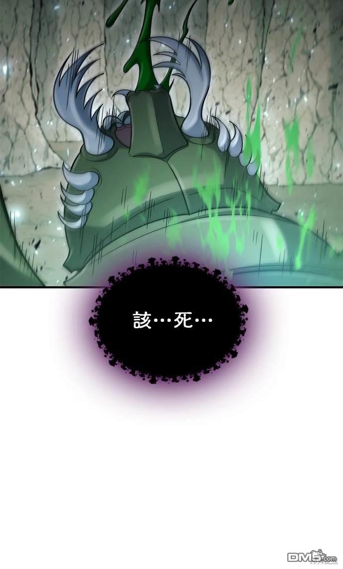 《伪治愈师的生存之道》第49话 第25页