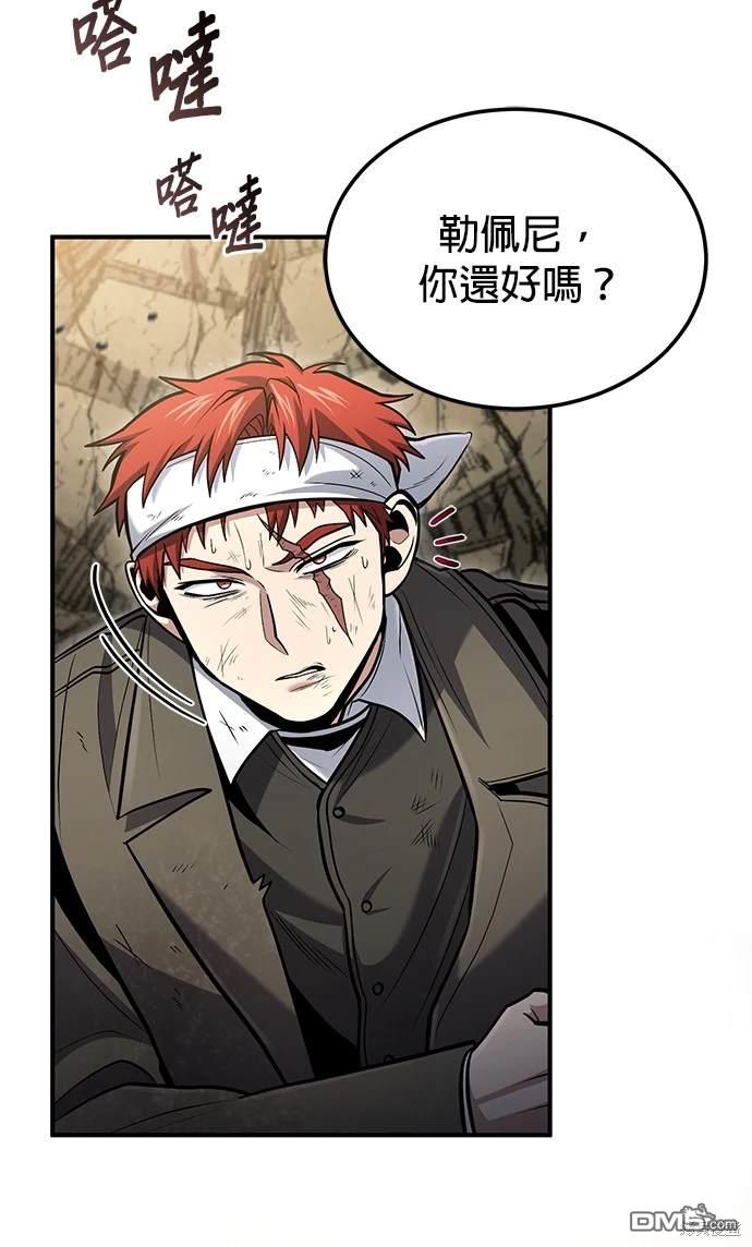 《伪治愈师的生存之道》第49话 第27页