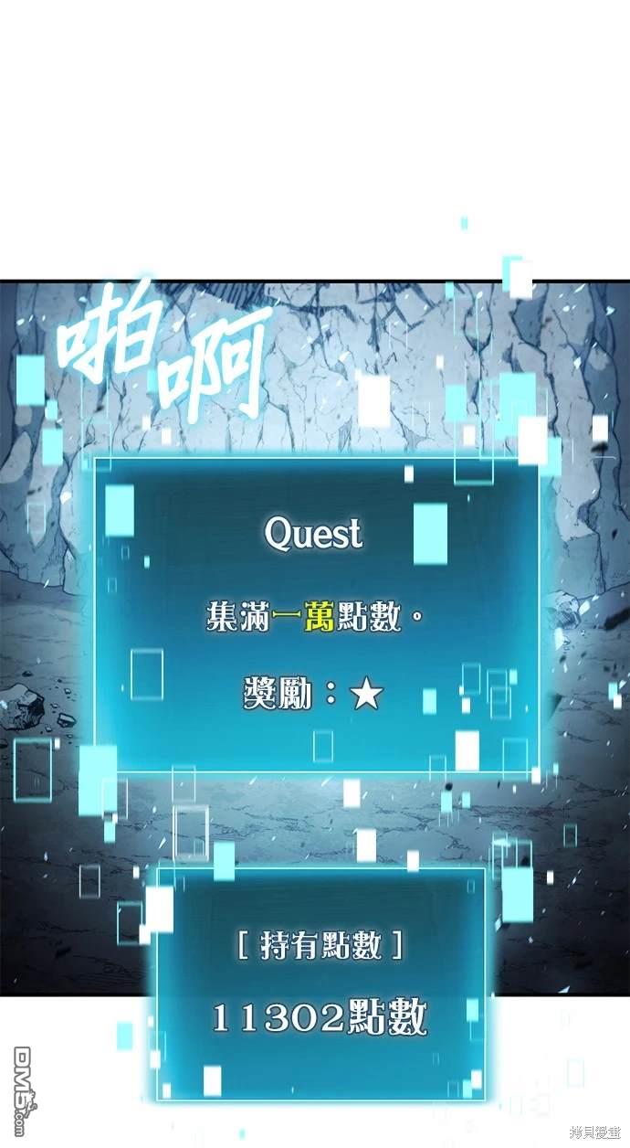 《伪治愈师的生存之道》第49话 第35页
