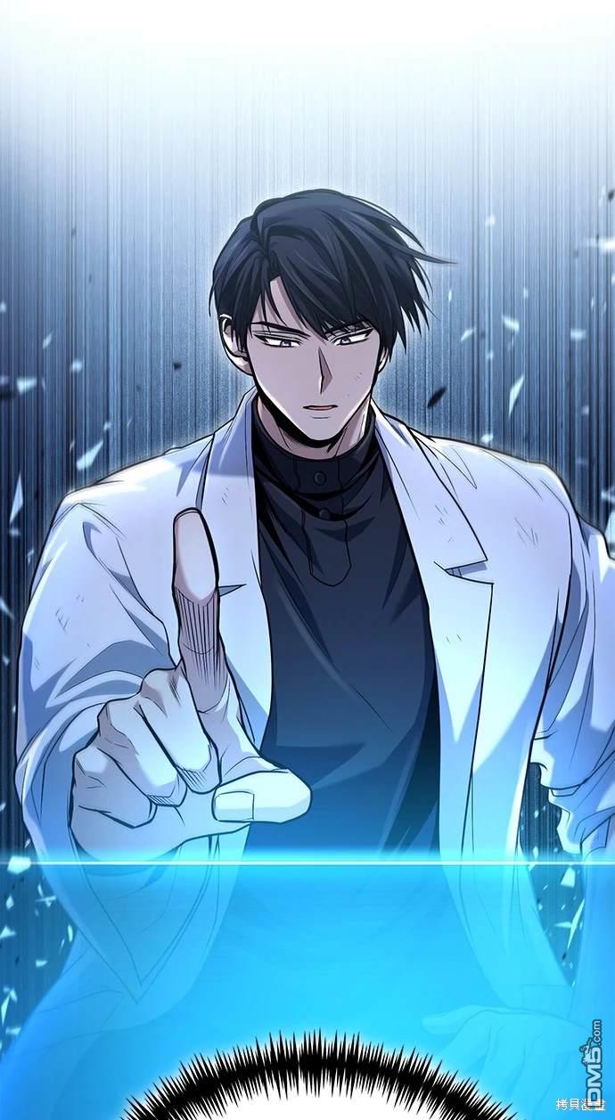 《伪治愈师的生存之道》第49话 第37页