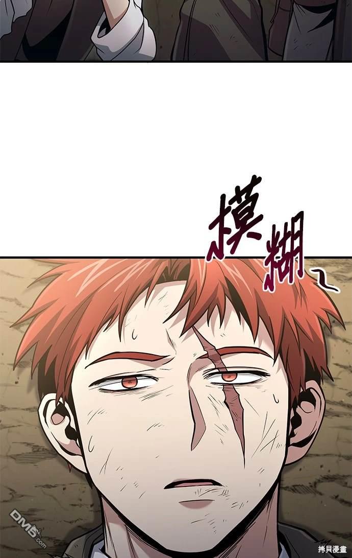 《伪治愈师的生存之道》第49话 第48页