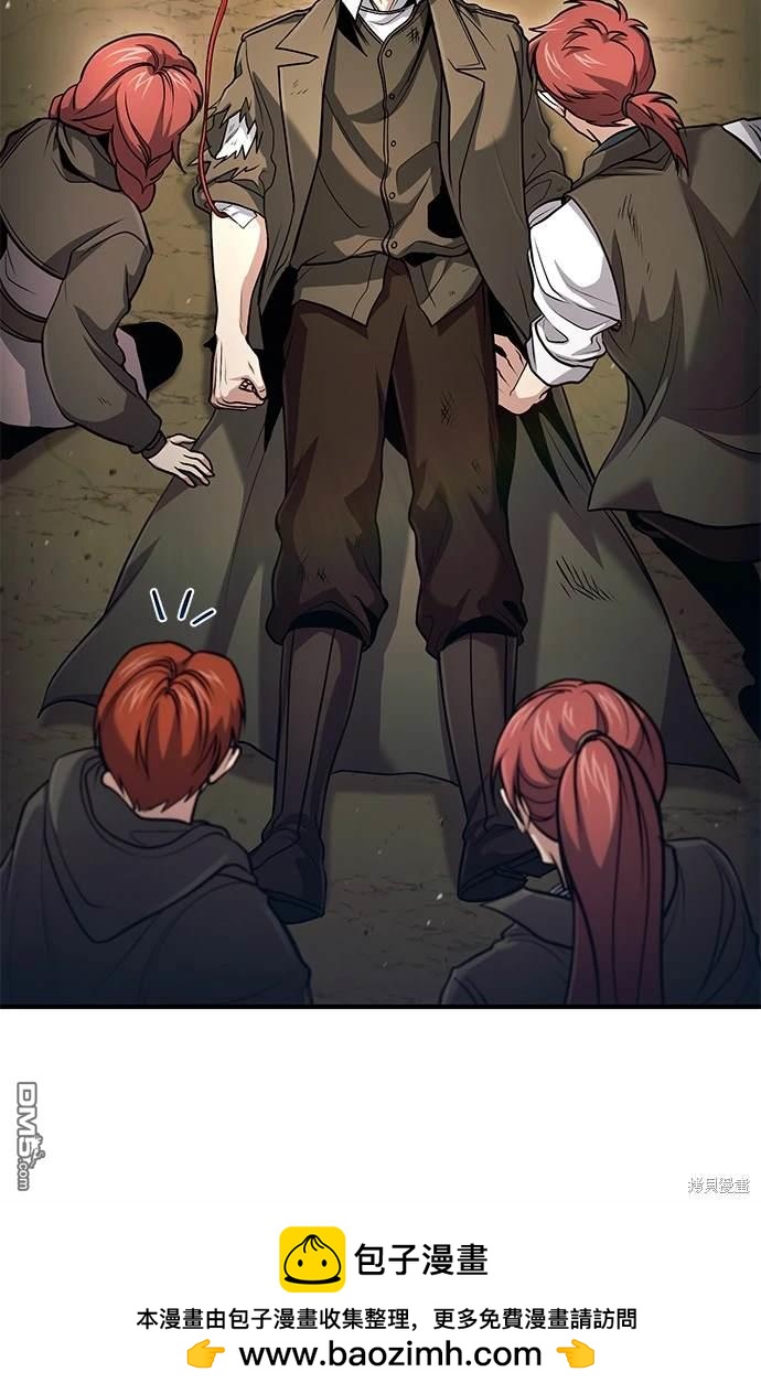 《伪治愈师的生存之道》第49话 第50页