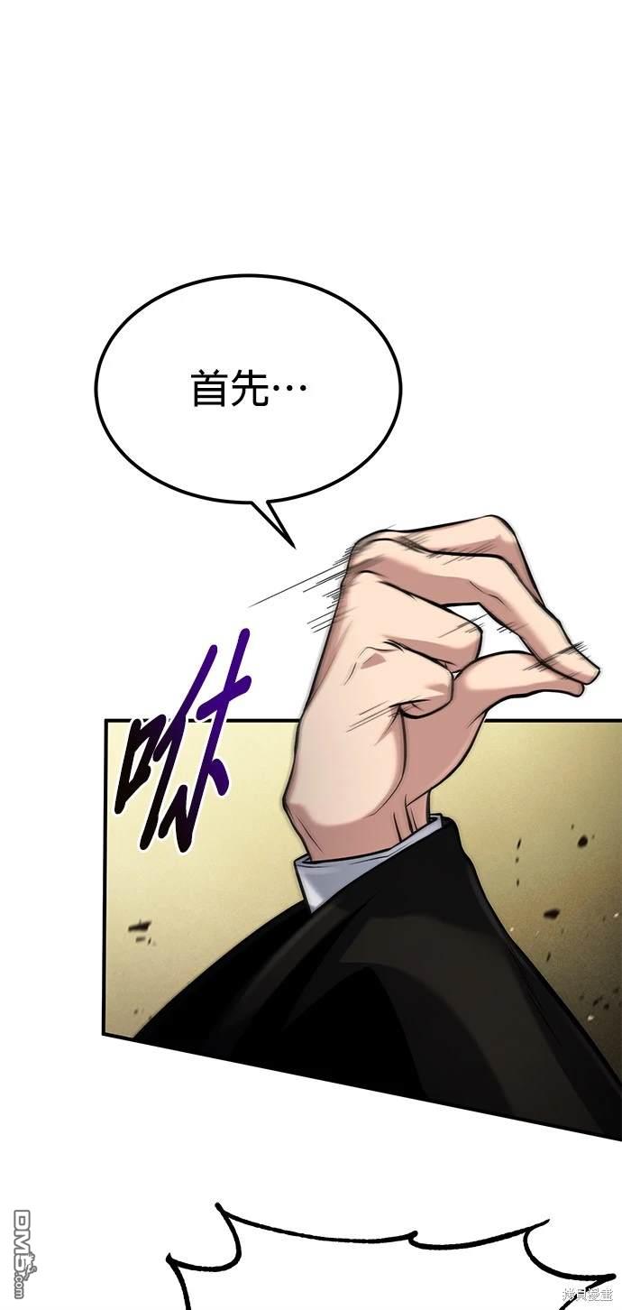 《伪治愈师的生存之道》第53话 第15页