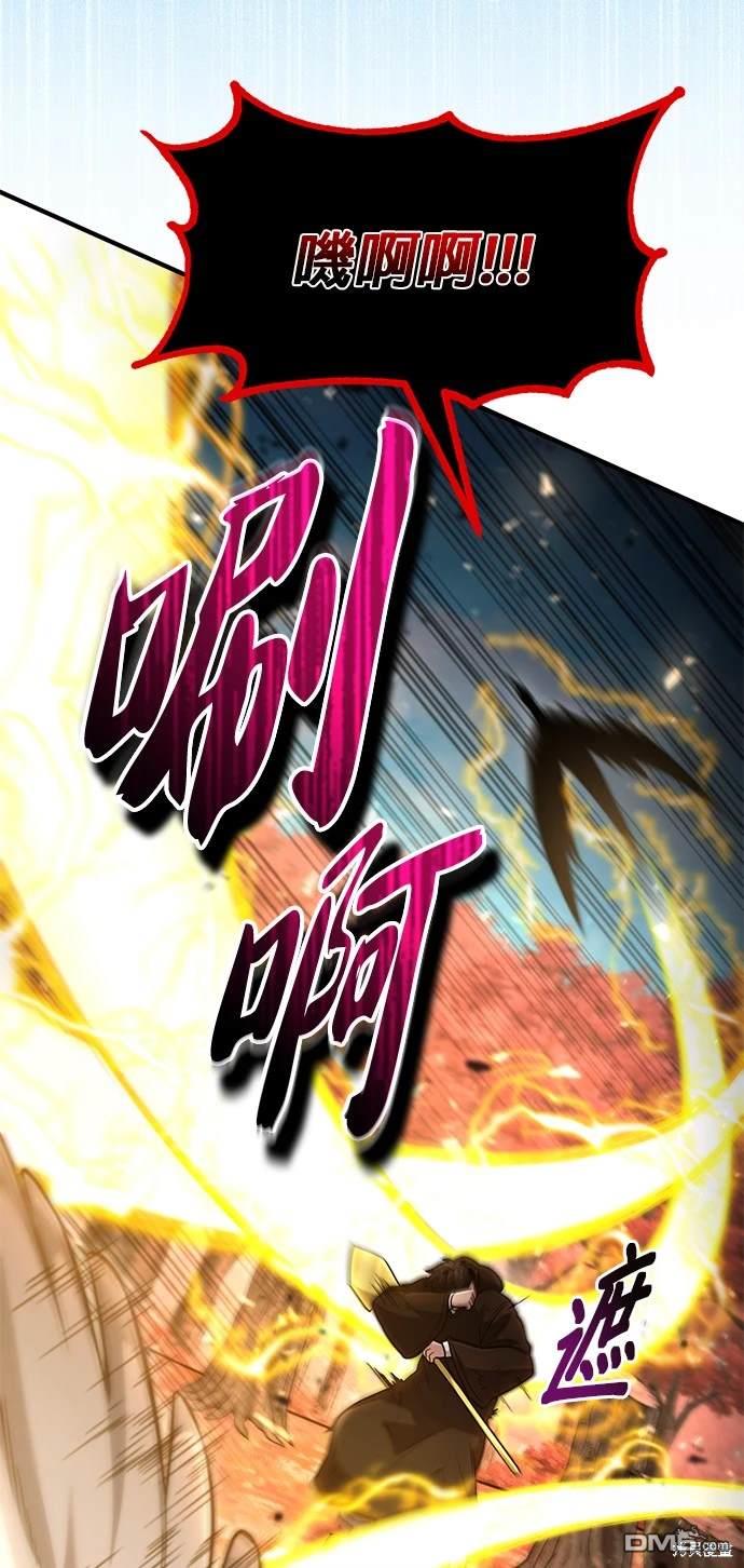 《伪治愈师的生存之道》第53话 第19页
