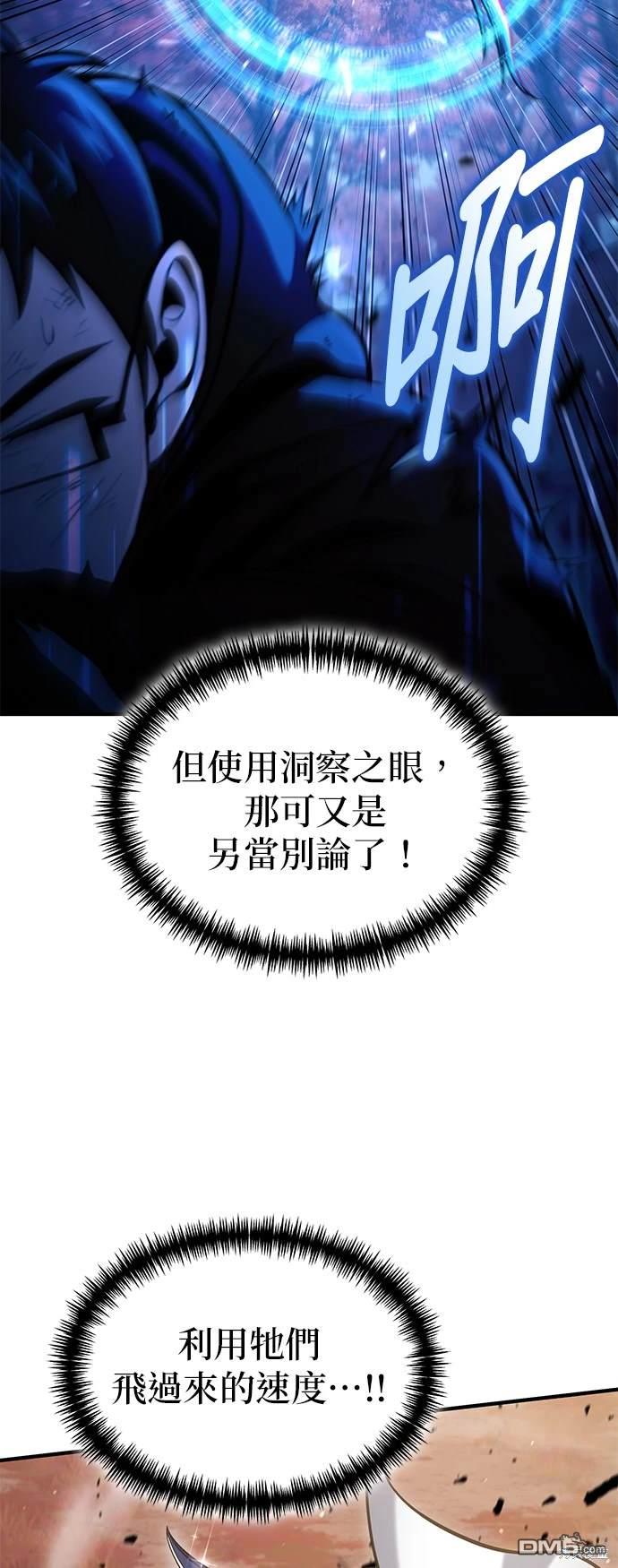 《伪治愈师的生存之道》第53话 第26页