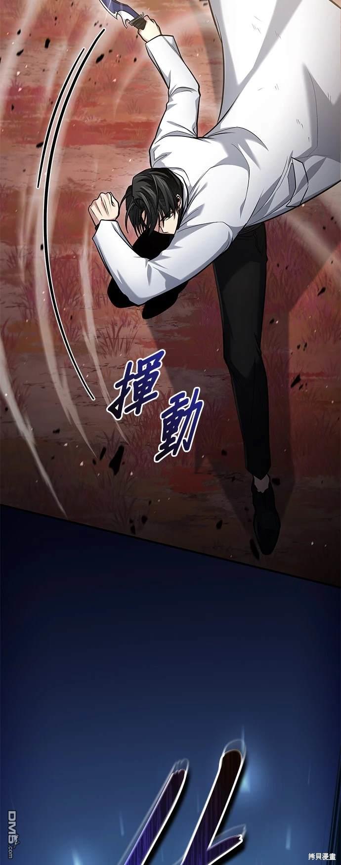 《伪治愈师的生存之道》第53话 第27页
