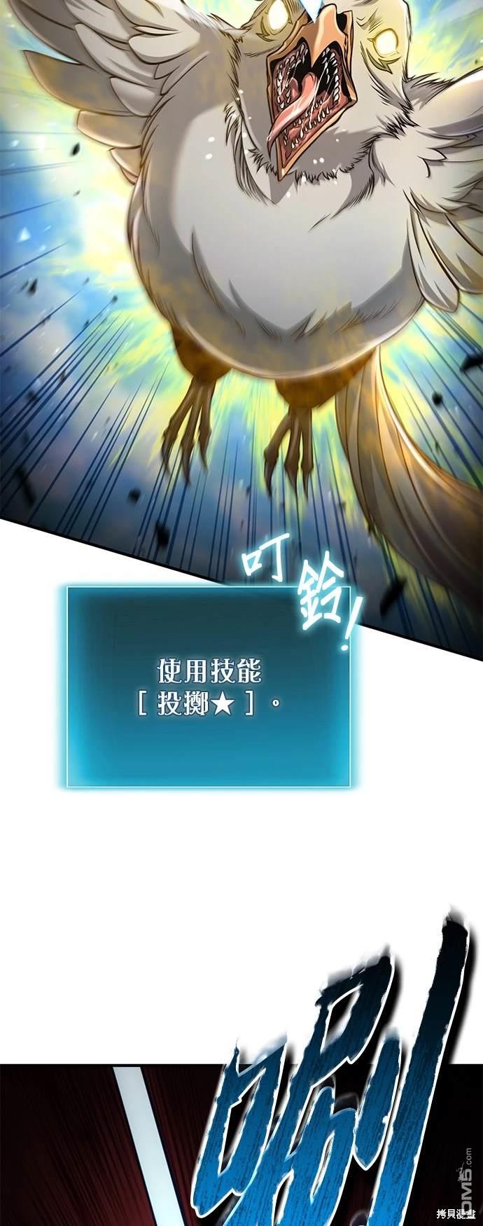 《伪治愈师的生存之道》第53话 第29页