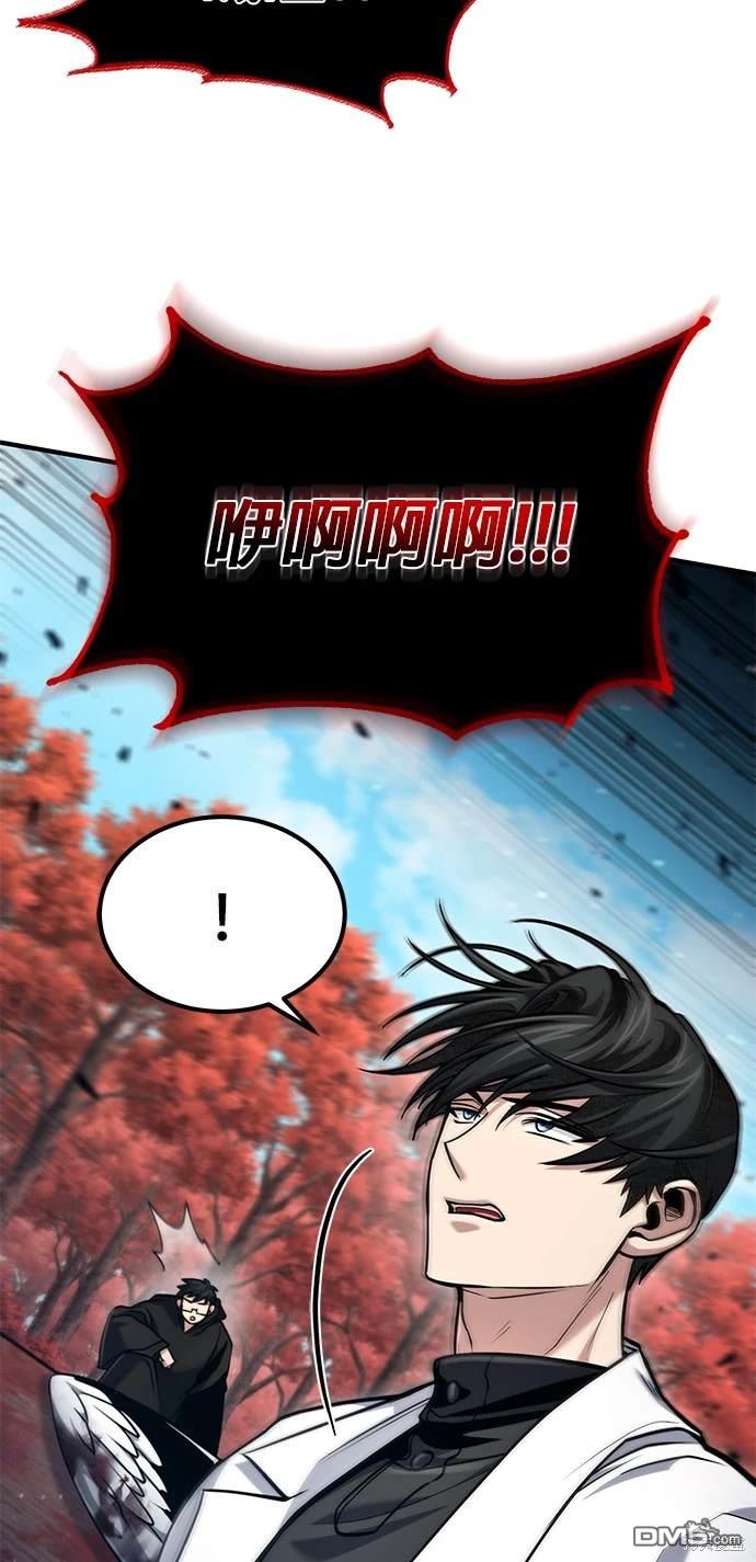 《伪治愈师的生存之道》第53话 第32页