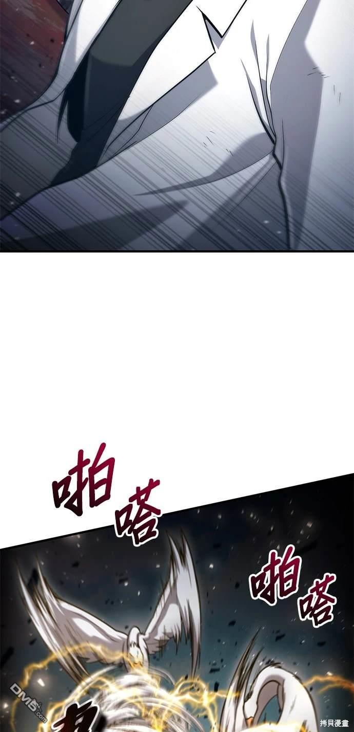 《伪治愈师的生存之道》第53话 第33页