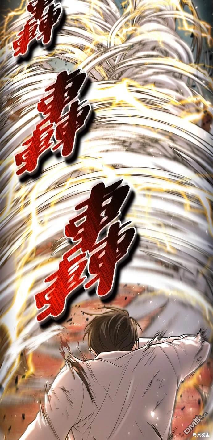 《伪治愈师的生存之道》第53话 第34页