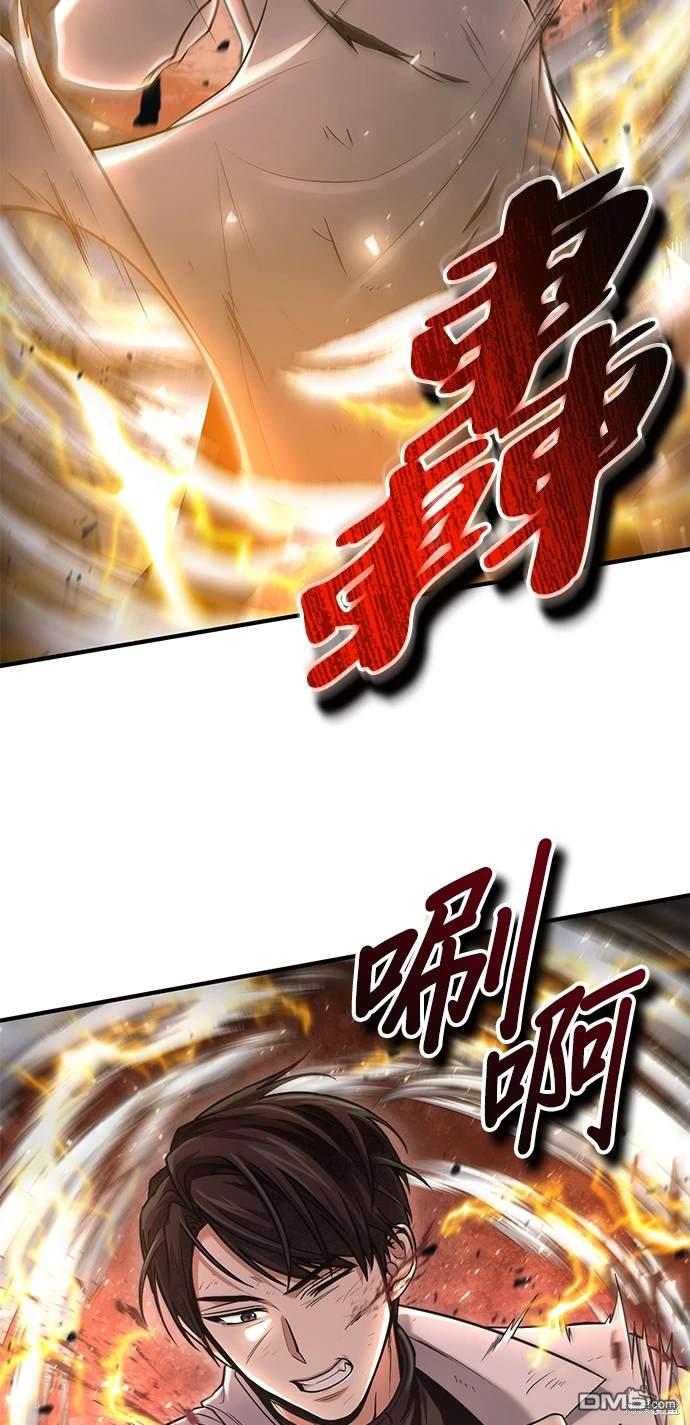 《伪治愈师的生存之道》第53话 第35页