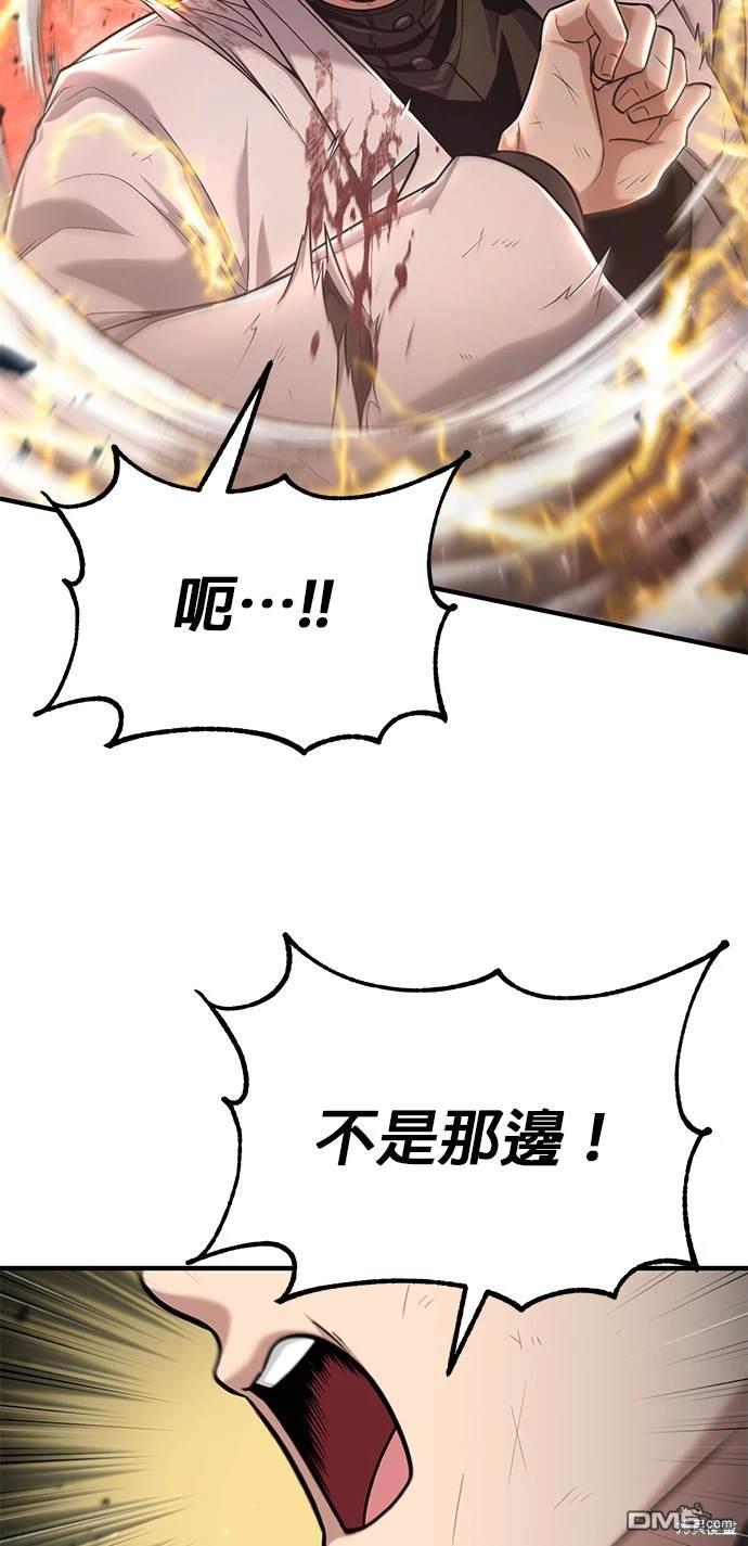 《伪治愈师的生存之道》第53话 第36页