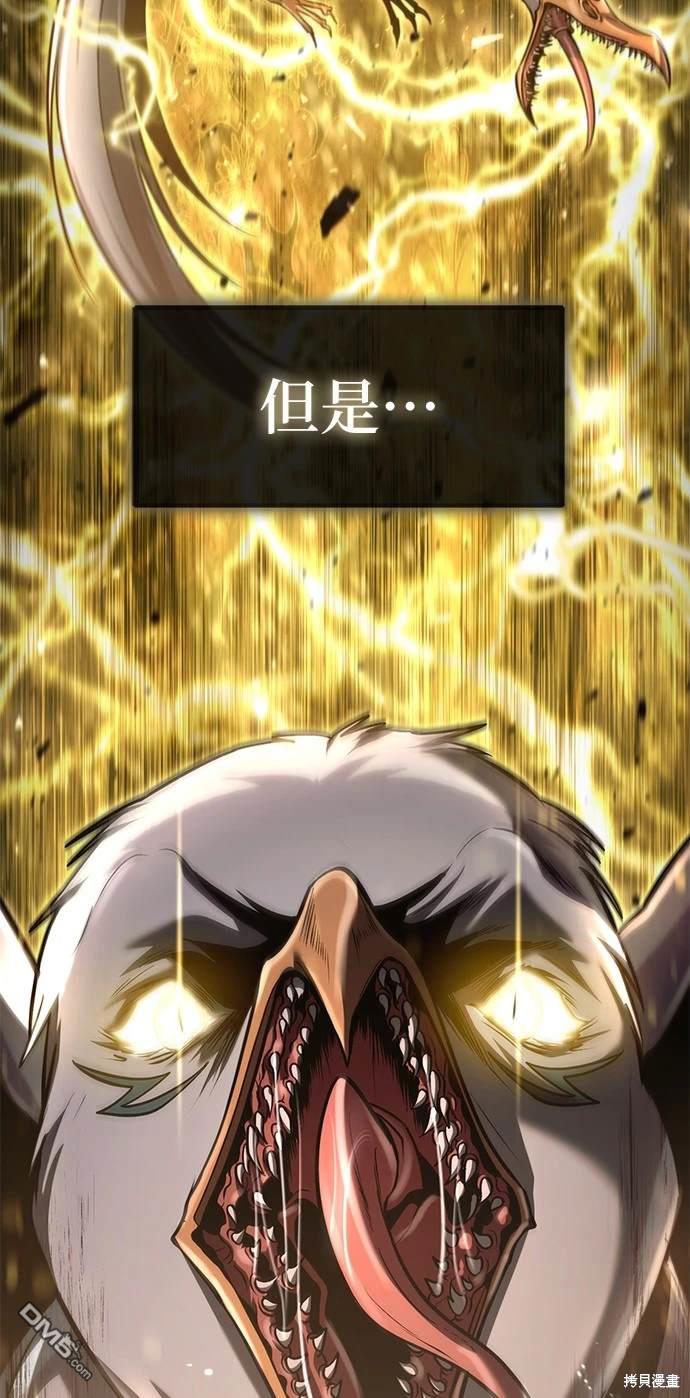 《伪治愈师的生存之道》第53话 第3页