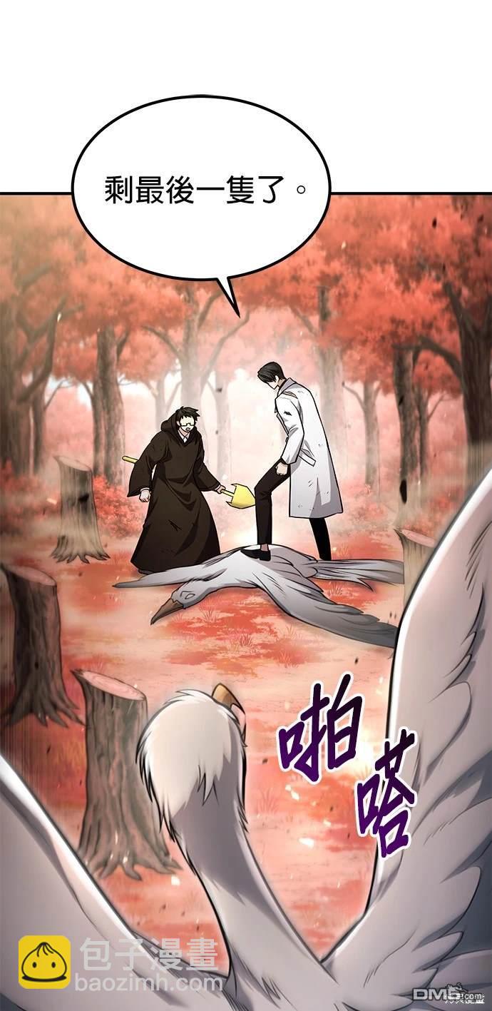 《伪治愈师的生存之道》第53话 第46页
