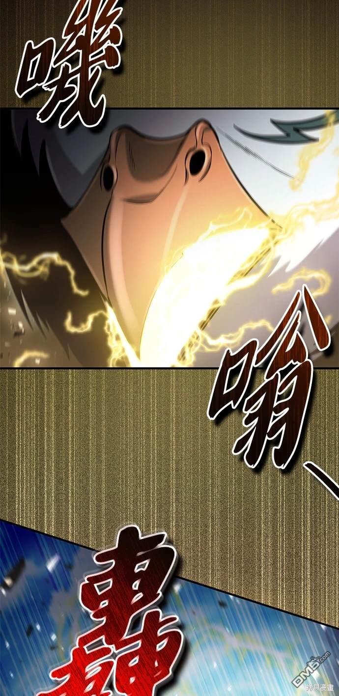 《伪治愈师的生存之道》第53话 第49页