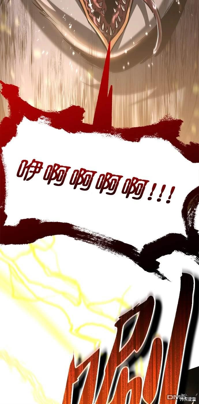 《伪治愈师的生存之道》第53话 第4页