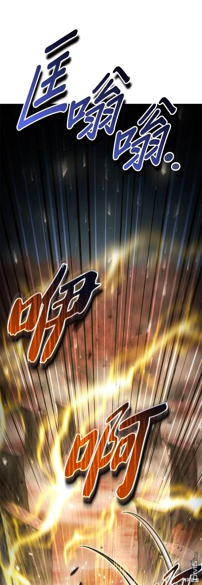 《伪治愈师的生存之道》第53话 第9页