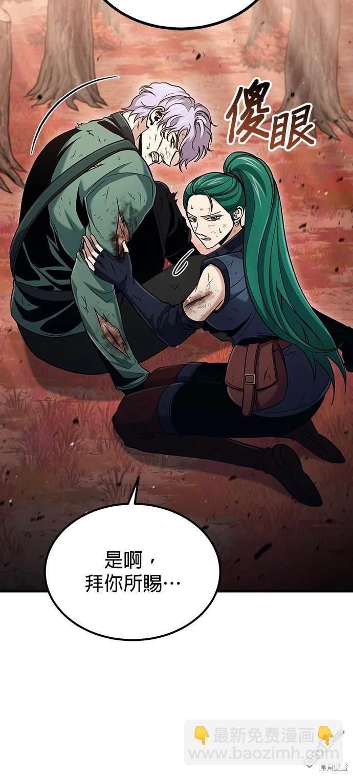 《伪治愈师的生存之道》第54话 第15页