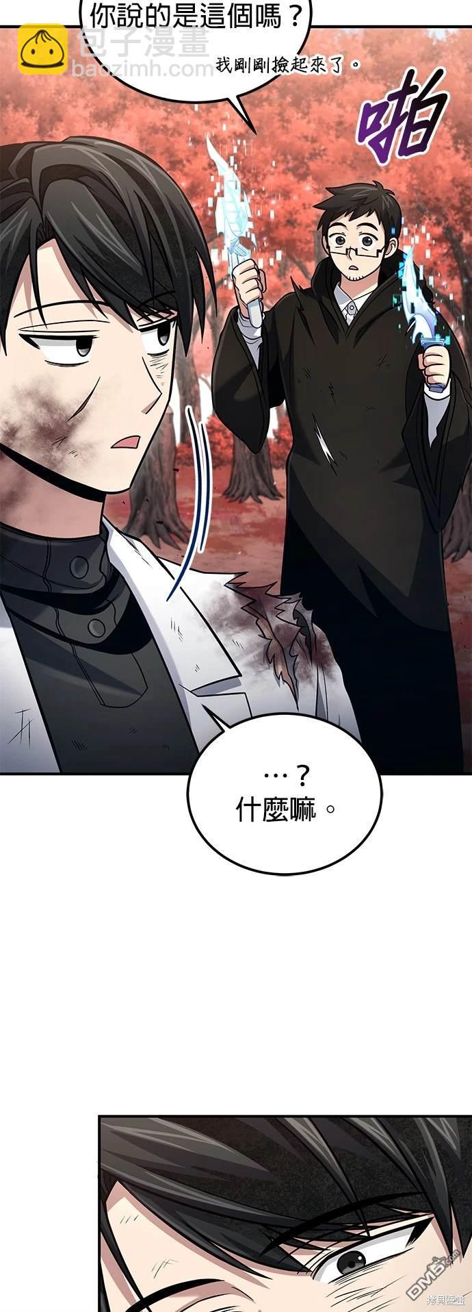 《伪治愈师的生存之道》第54话 第29页