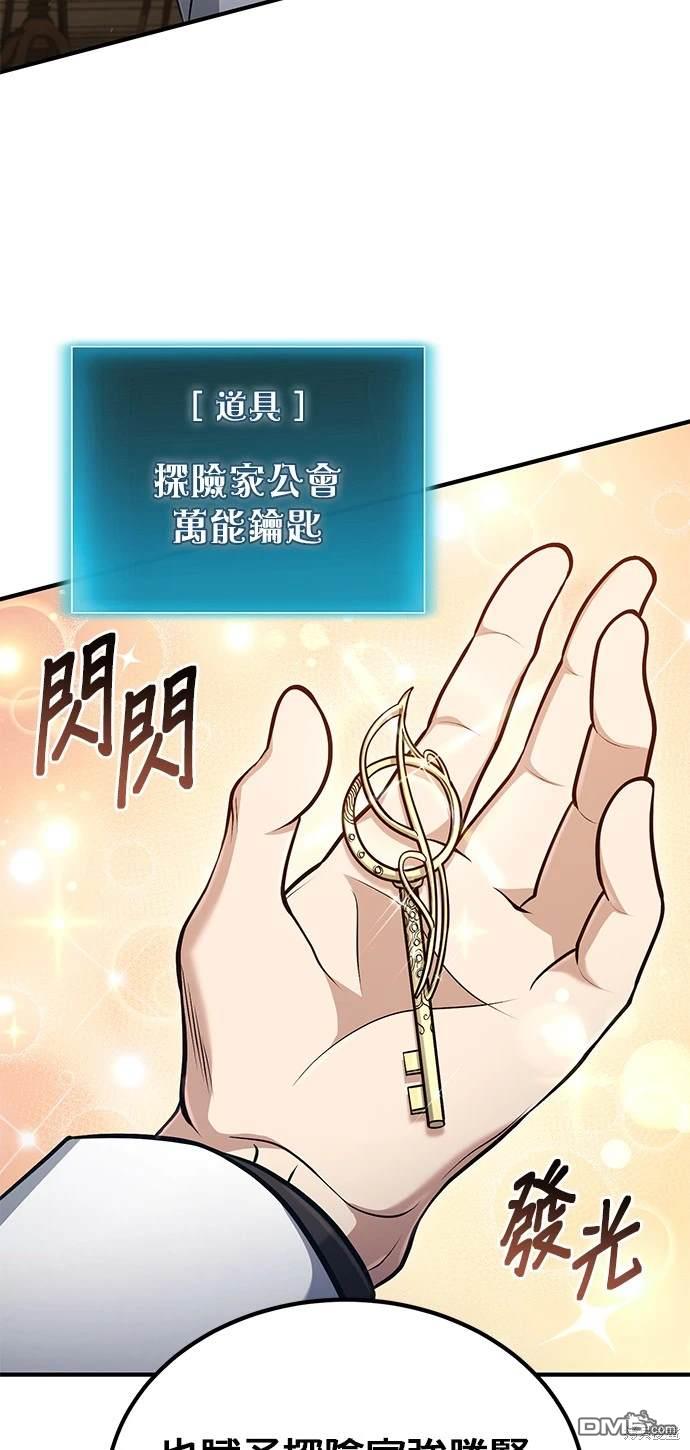《伪治愈师的生存之道》第54话 第36页