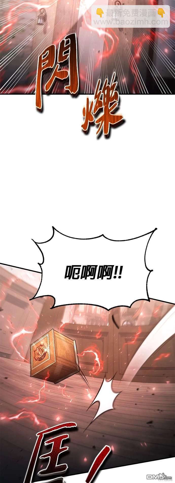《伪治愈师的生存之道》第54话 第46页