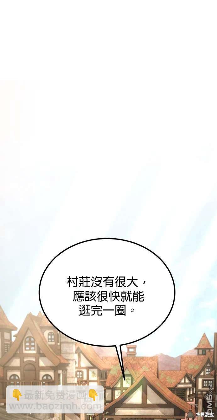 《伪治愈师的生存之道》第56话 第11页