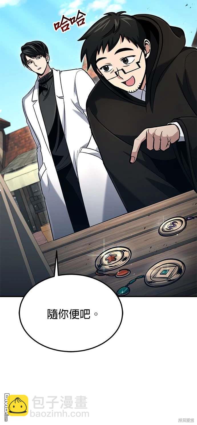 《伪治愈师的生存之道》第56话 第18页