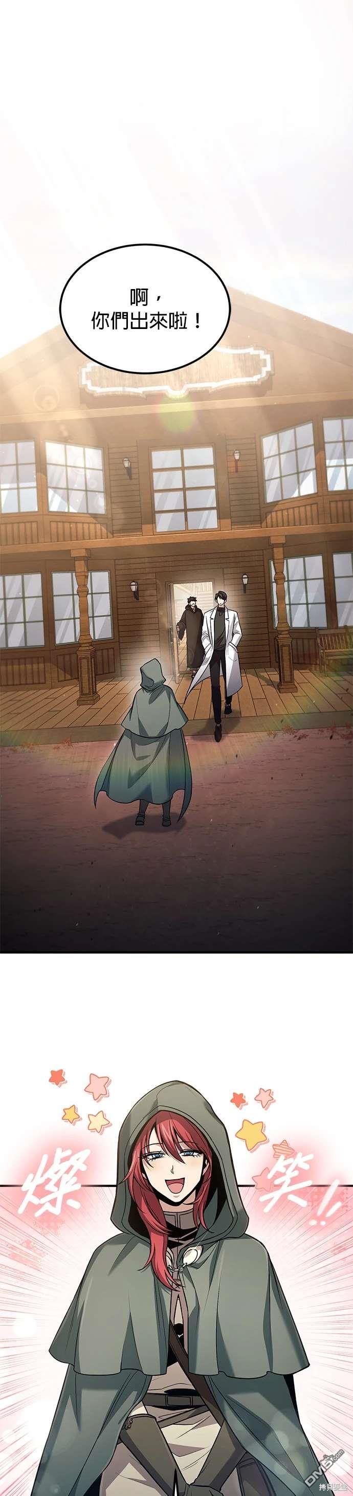 《伪治愈师的生存之道》第56话 第1页